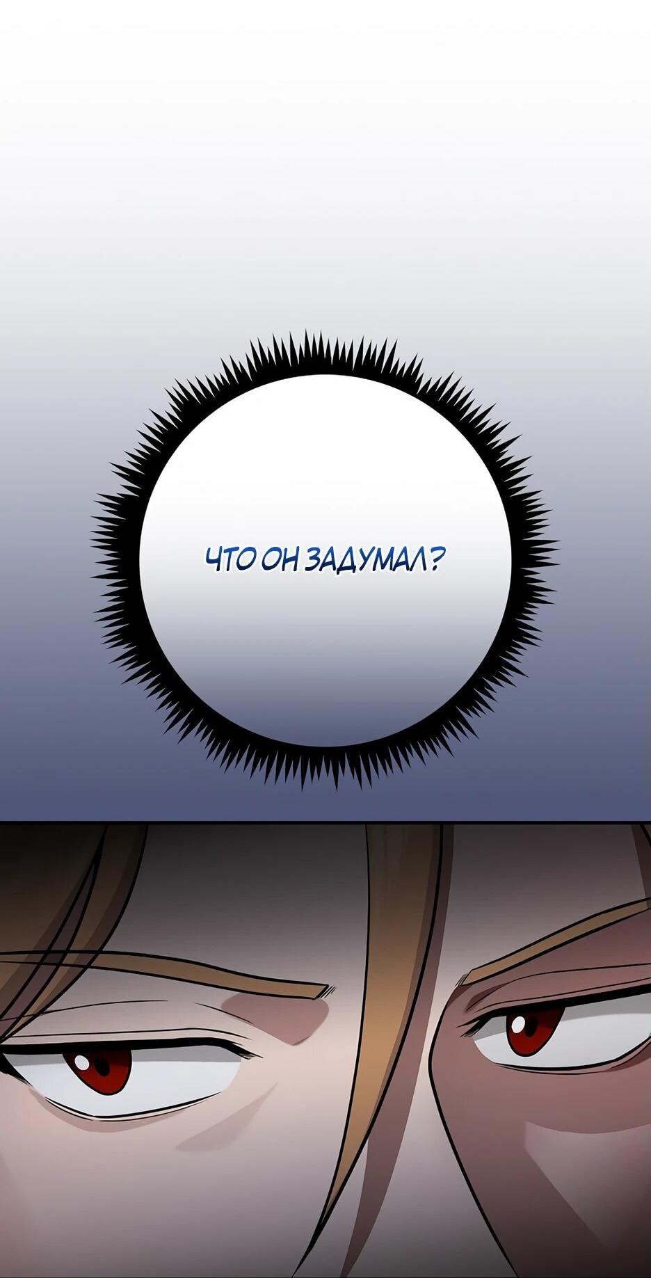 Манга BJ-Архимаг - Глава 142 Страница 16