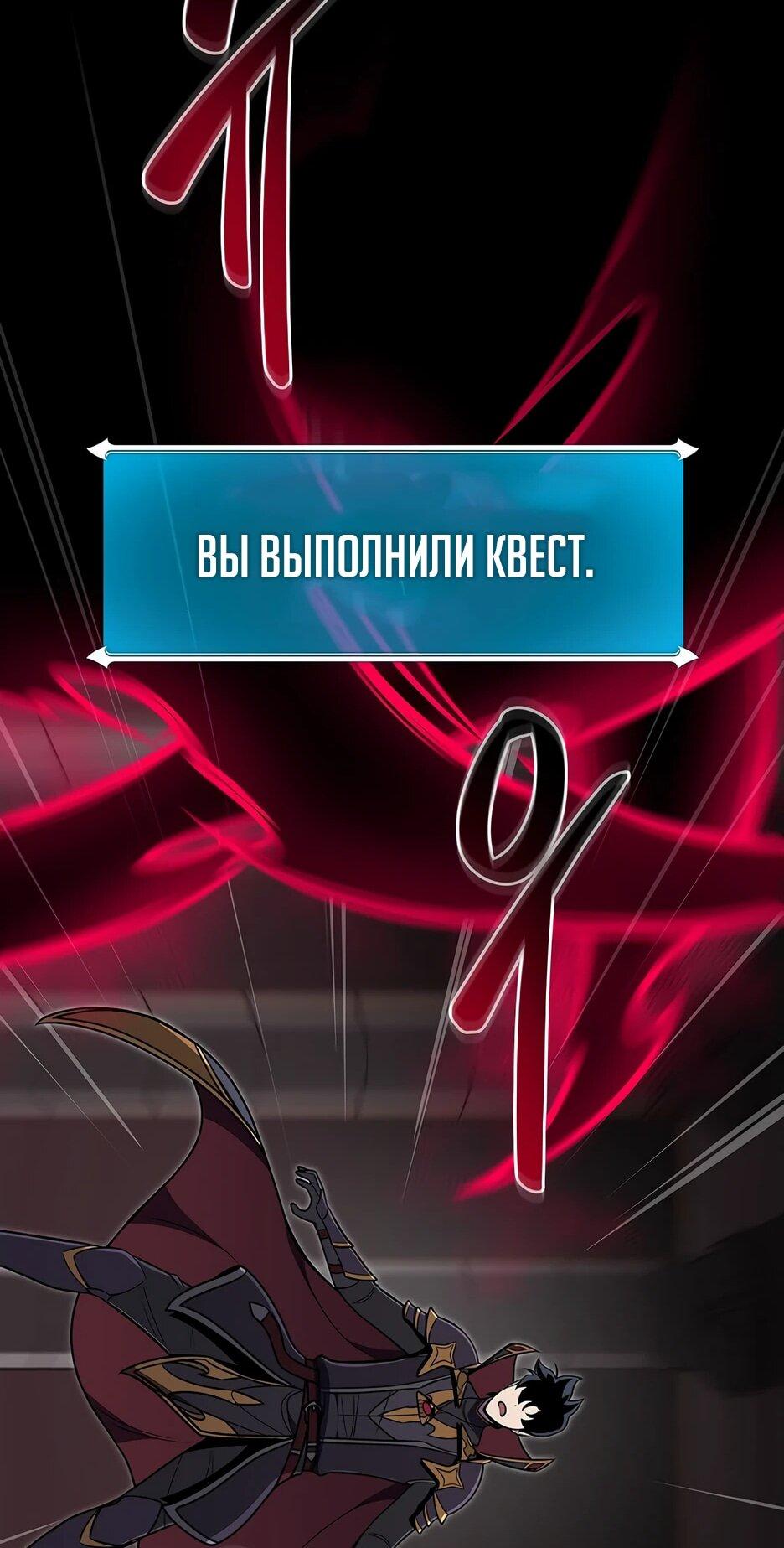 Манга BJ-Архимаг - Глава 142 Страница 43