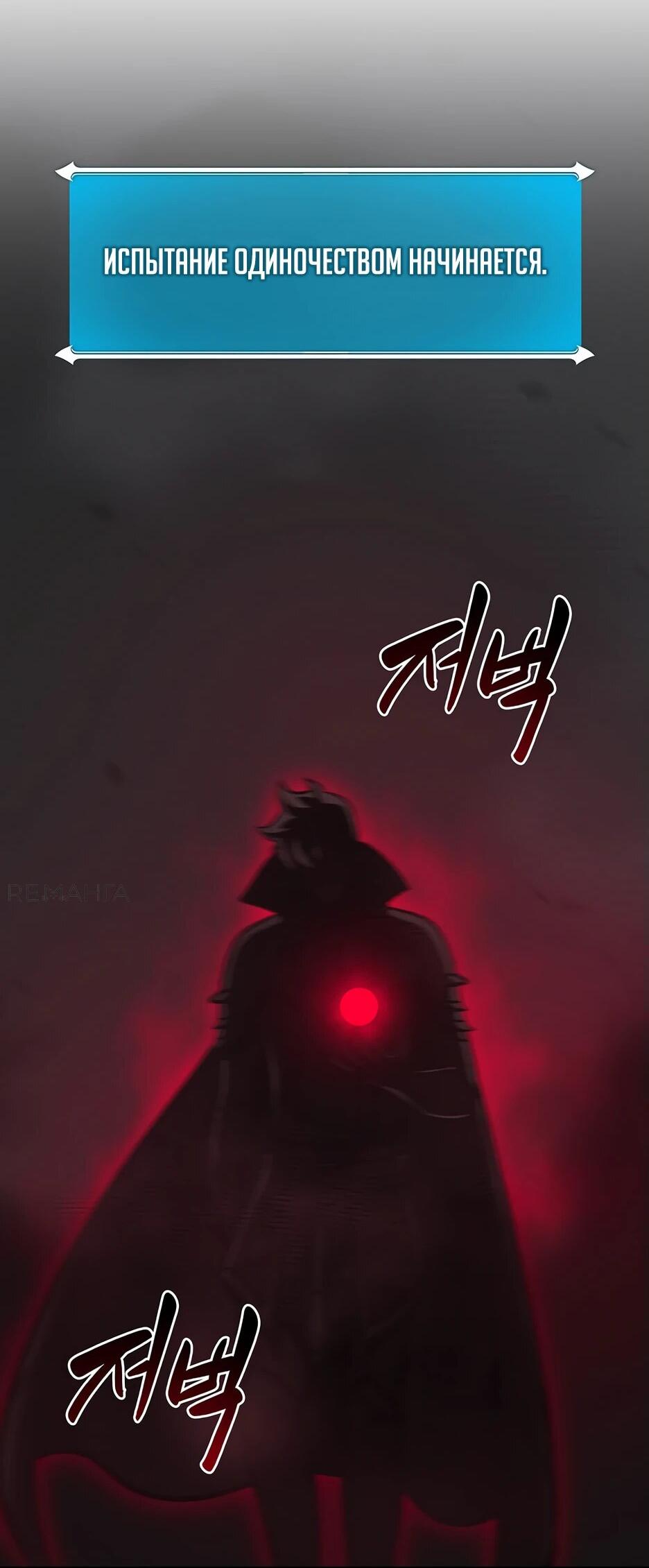 Манга BJ-Архимаг - Глава 142 Страница 29