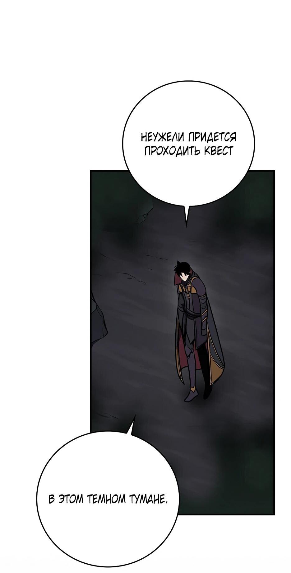 Манга BJ-Архимаг - Глава 142 Страница 20