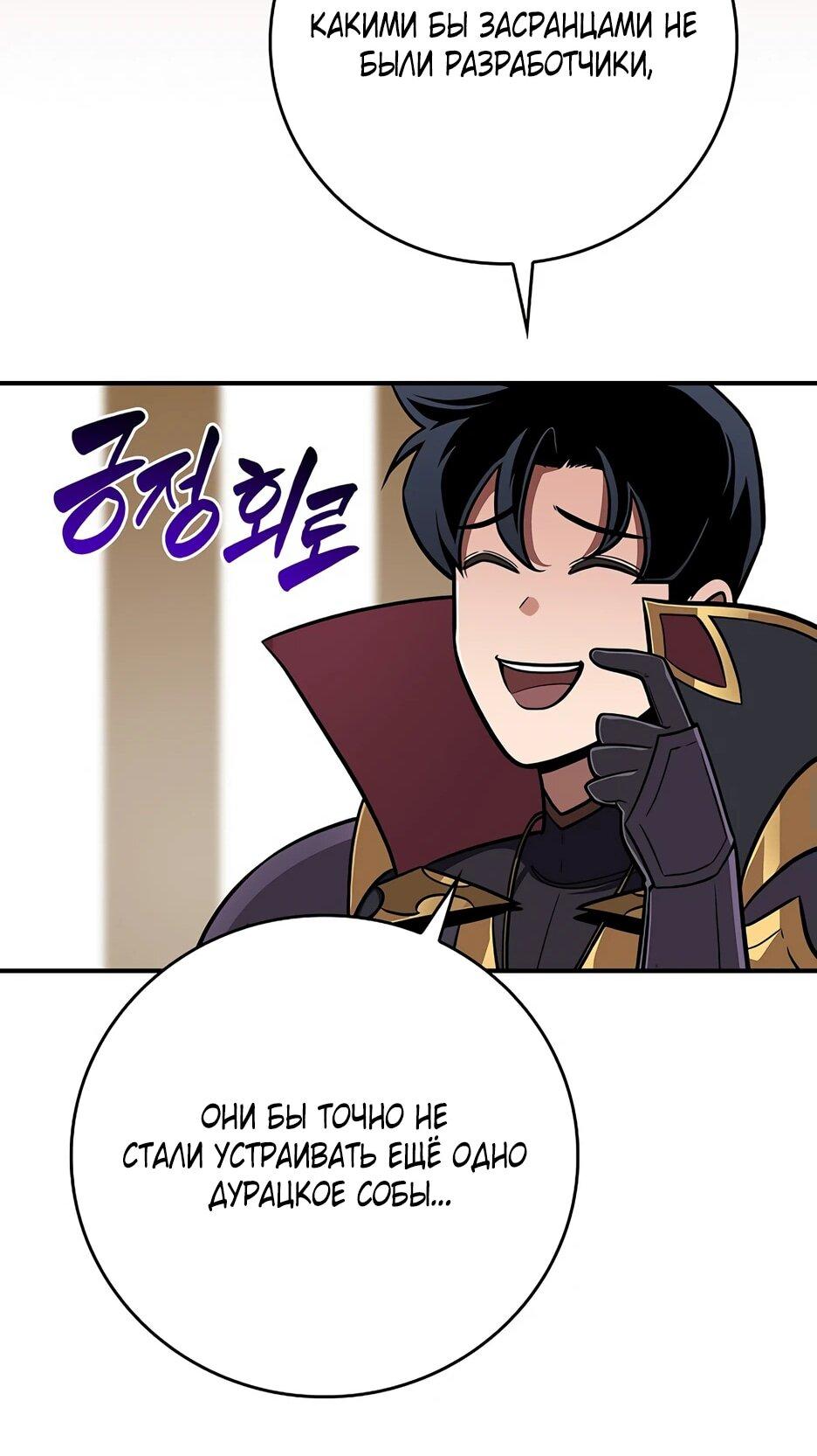 Манга BJ-Архимаг - Глава 142 Страница 52