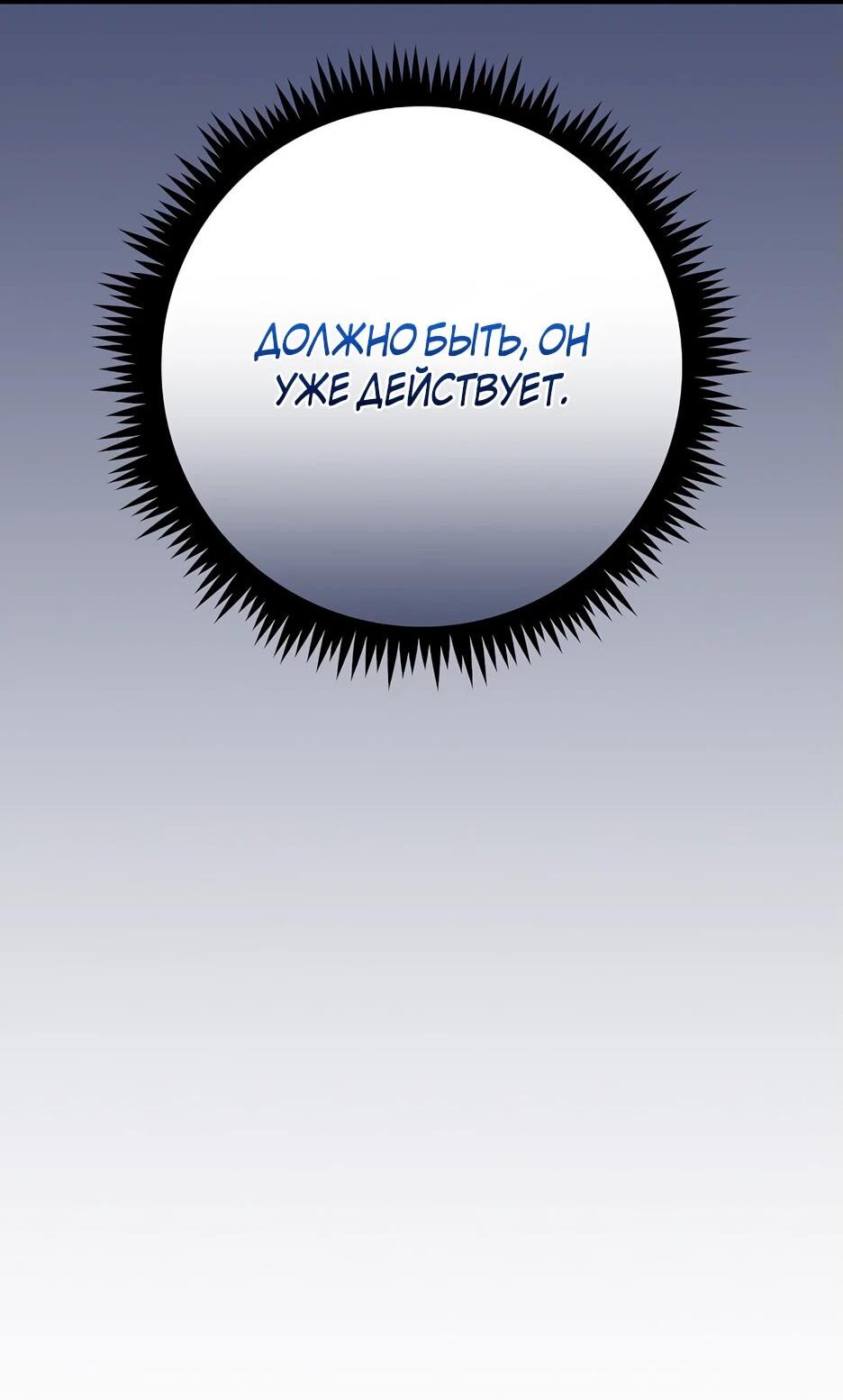 Манга BJ-Архимаг - Глава 142 Страница 17