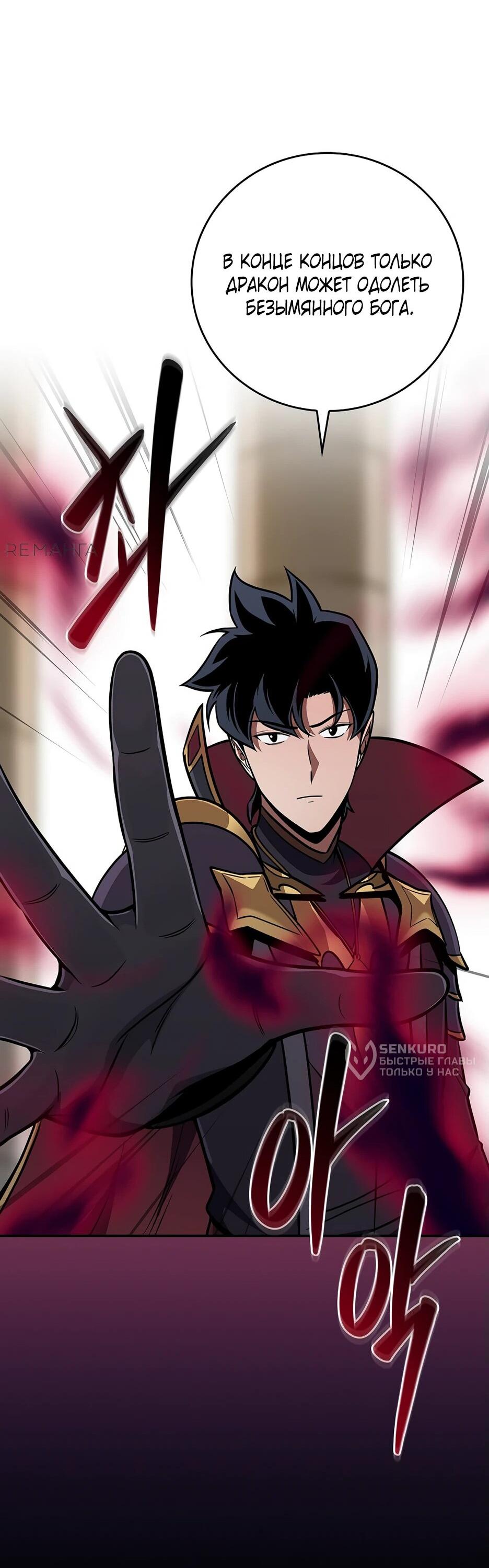 Манга BJ-Архимаг - Глава 142 Страница 41