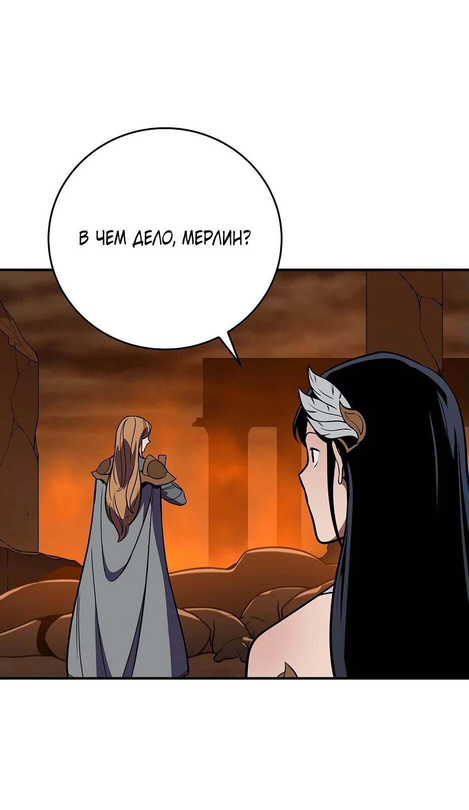 Манга BJ-Архимаг - Глава 142 Страница 12