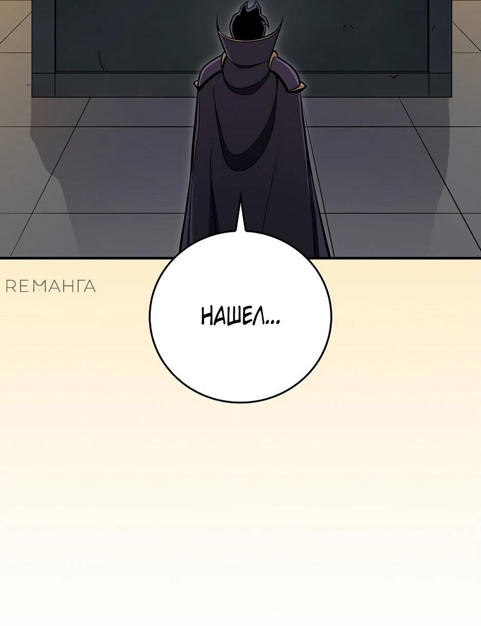 Манга BJ-Архимаг - Глава 142 Страница 39