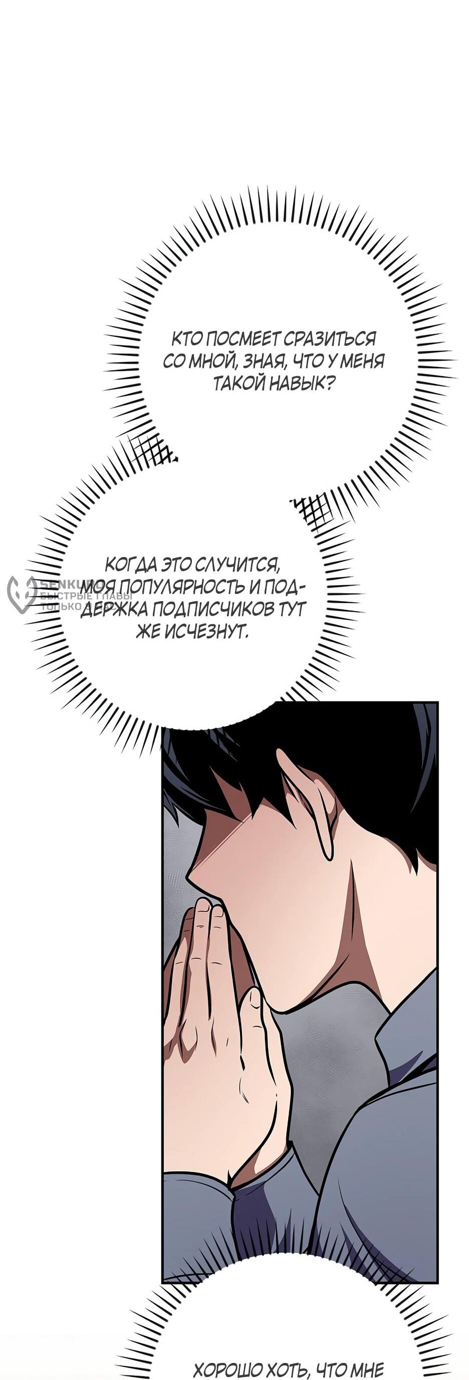 Манга BJ-Архимаг - Глава 142 Страница 66