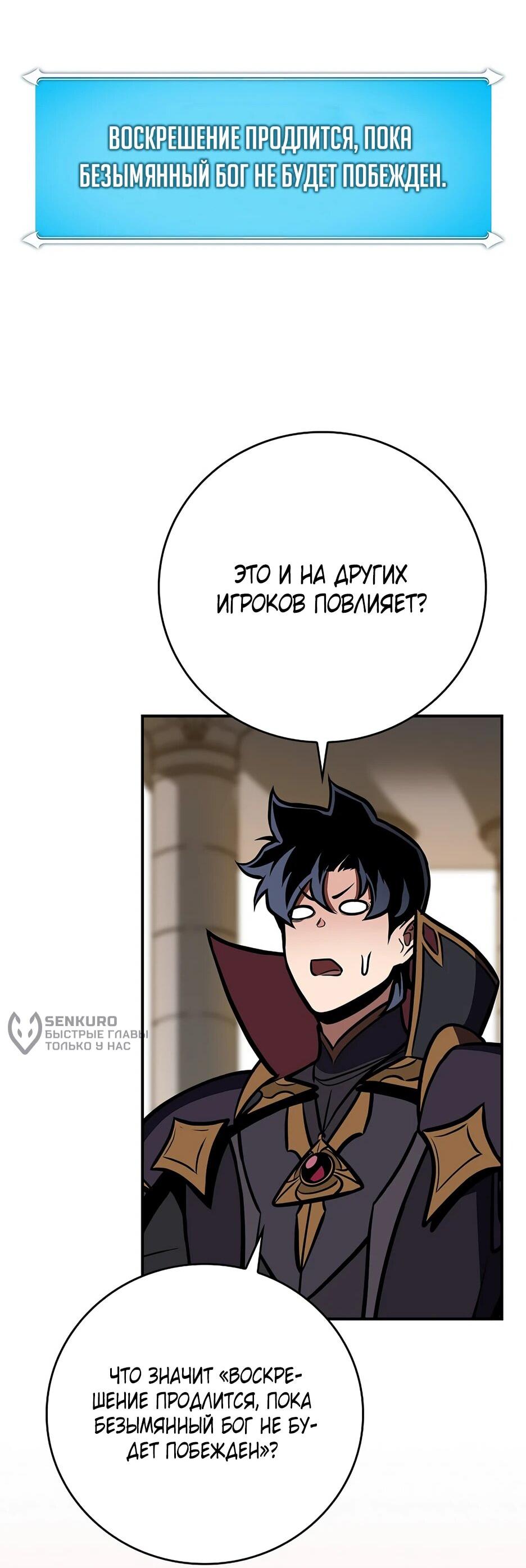 Манга BJ-Архимаг - Глава 142 Страница 49