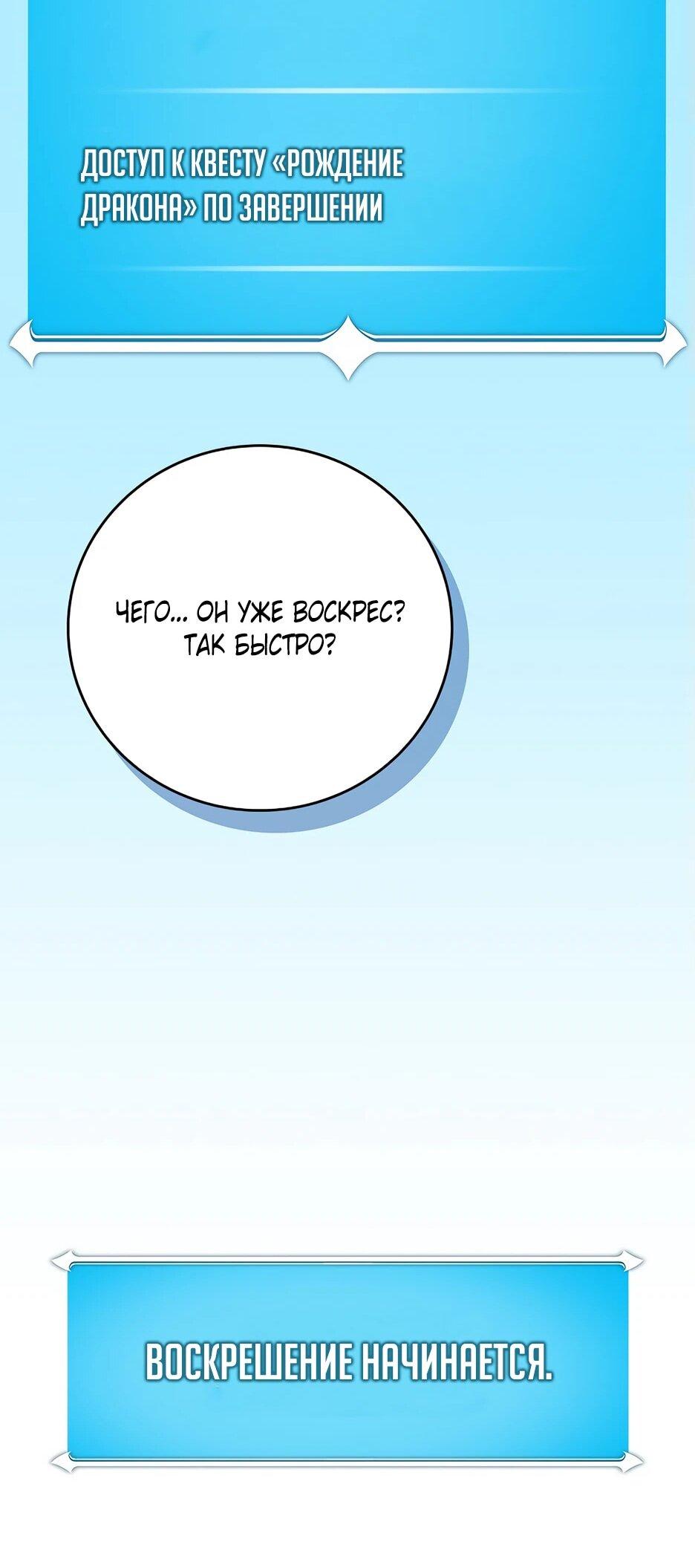 Манга BJ-Архимаг - Глава 142 Страница 48