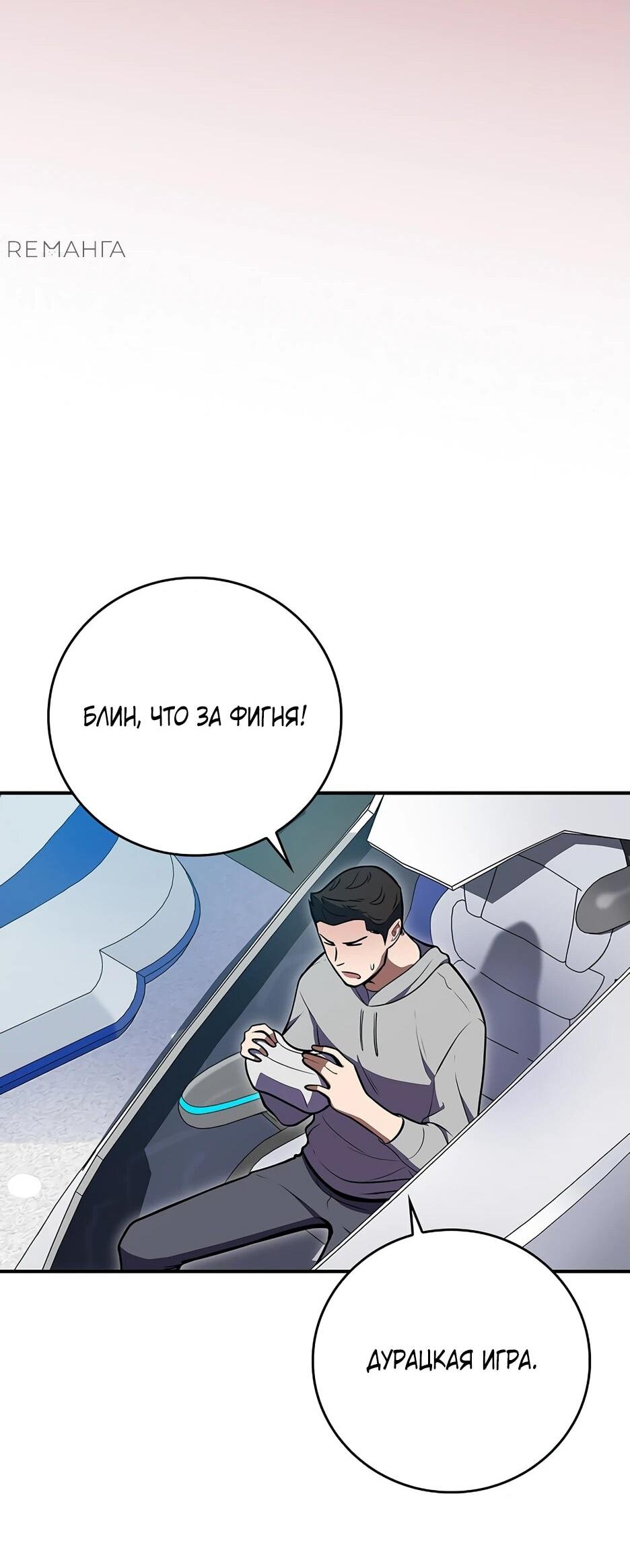 Манга BJ-Архимаг - Глава 142 Страница 58