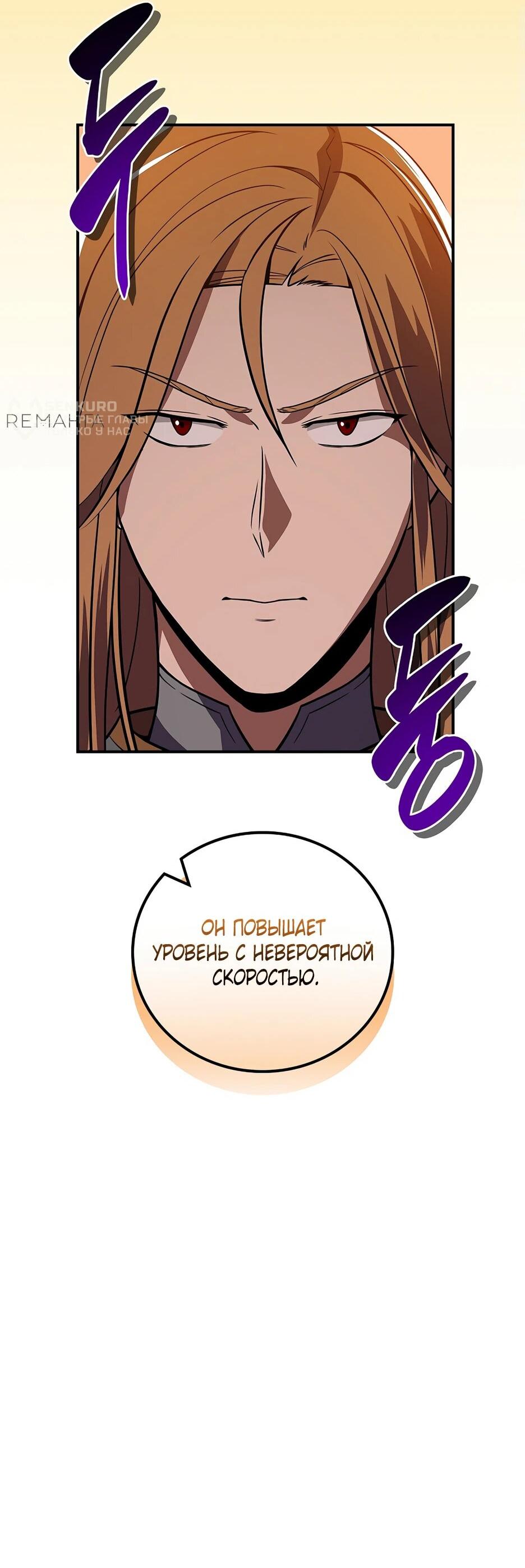 Манга BJ-Архимаг - Глава 142 Страница 4