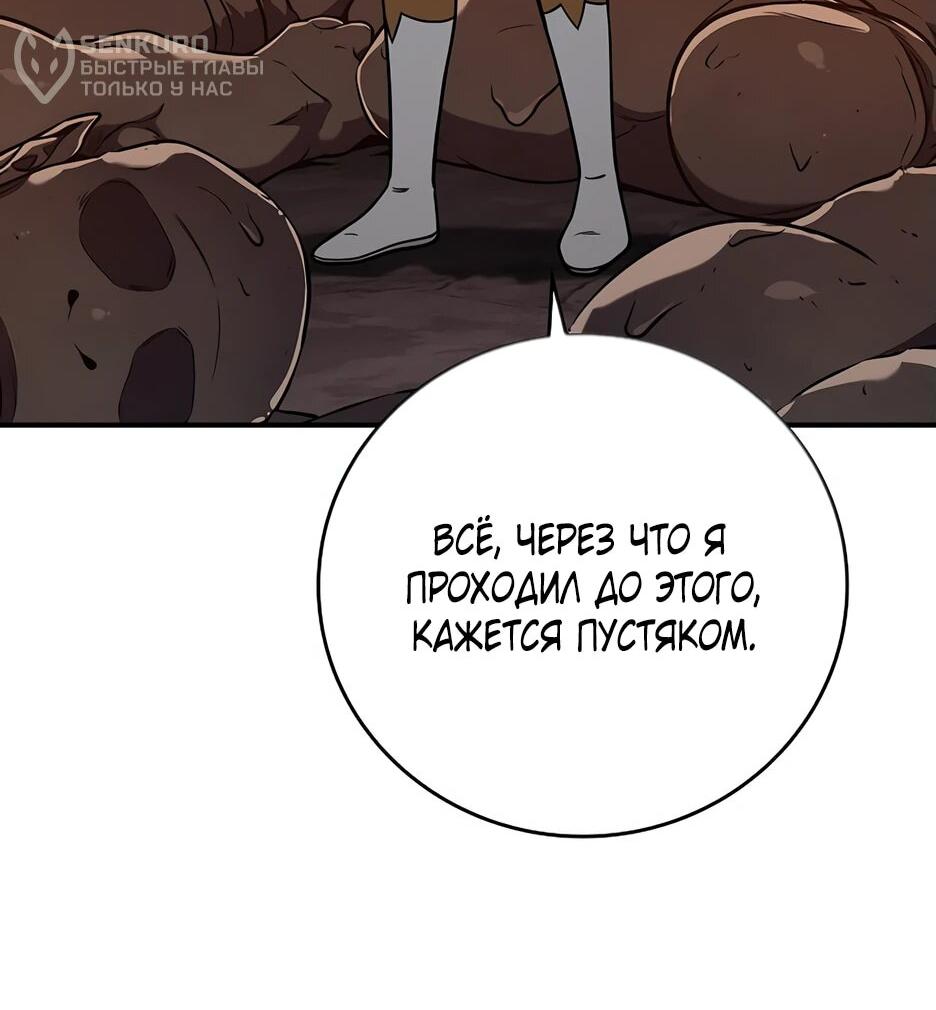 Манга BJ-Архимаг - Глава 142 Страница 8