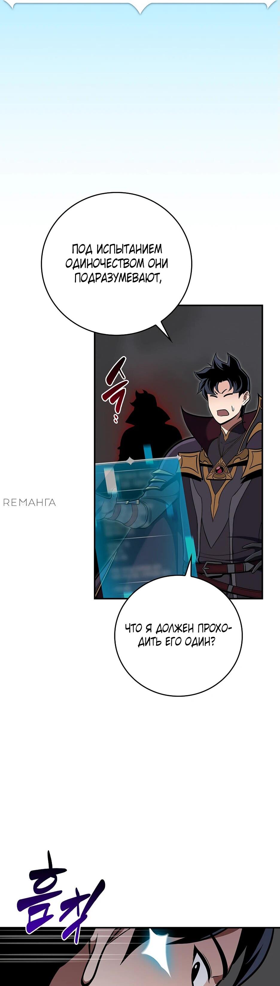 Манга BJ-Архимаг - Глава 142 Страница 27