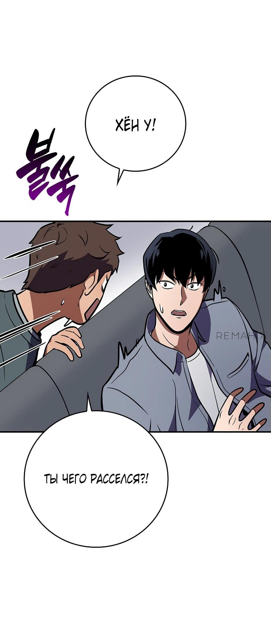 Манга BJ-Архимаг - Глава 142 Страница 71