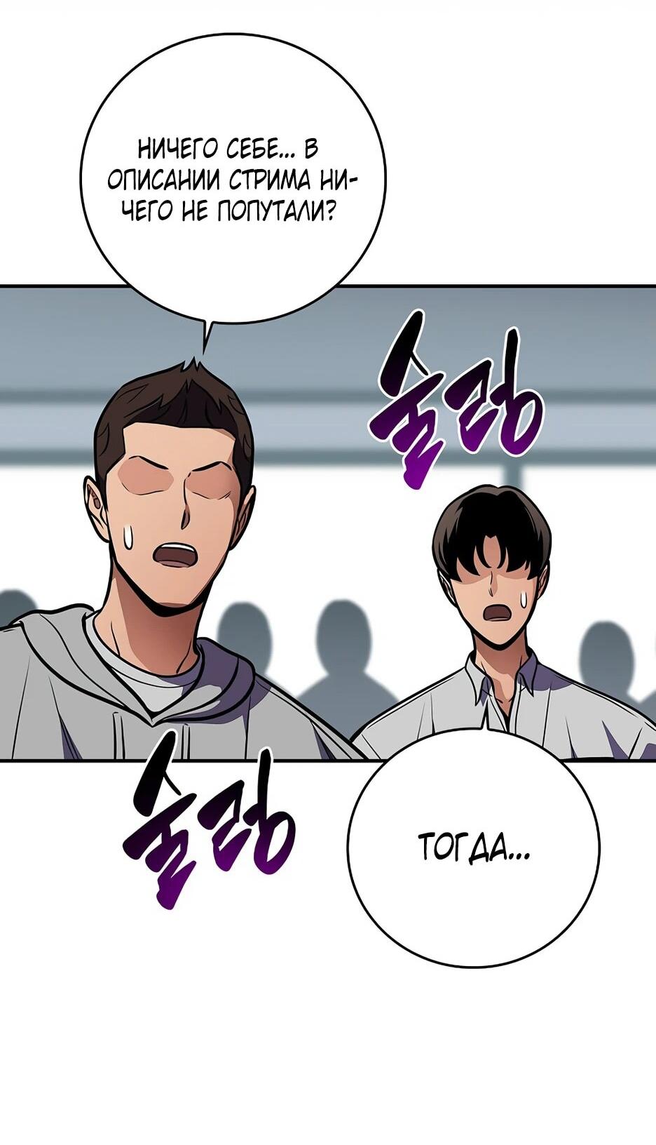 Манга BJ-Архимаг - Глава 142 Страница 70