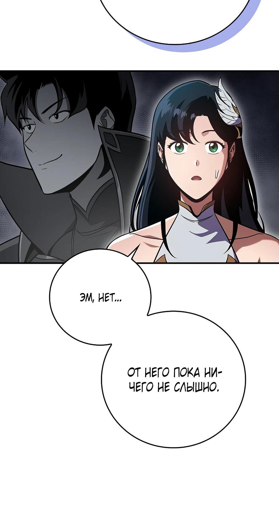 Манга BJ-Архимаг - Глава 142 Страница 14