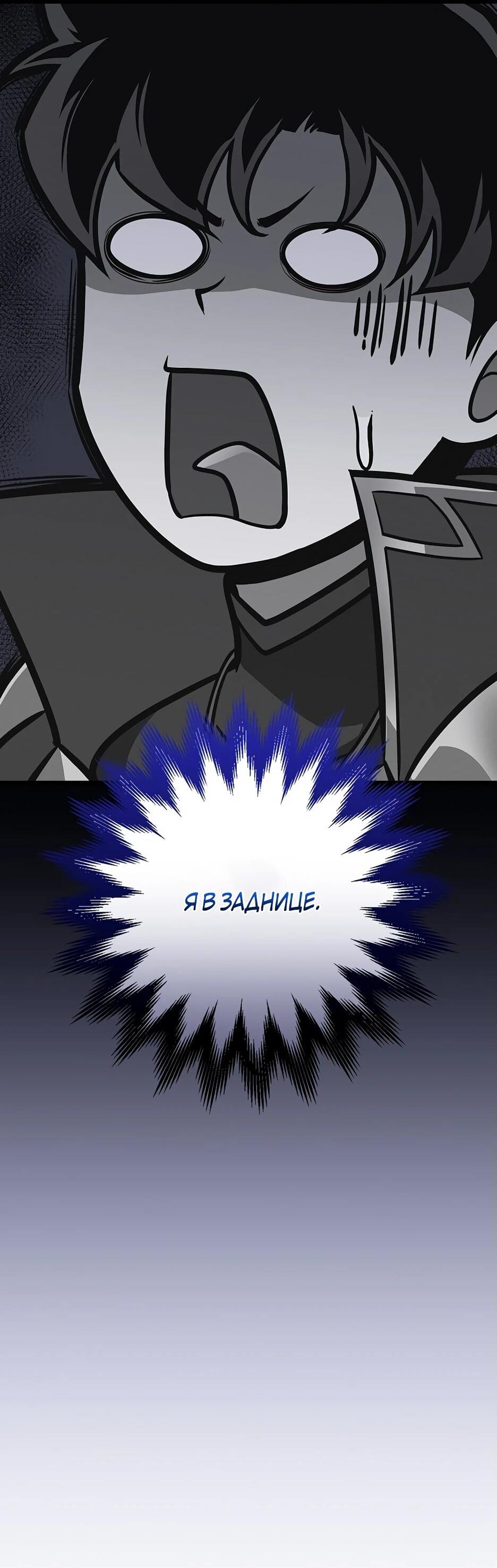 Манга BJ-Архимаг - Глава 142 Страница 54