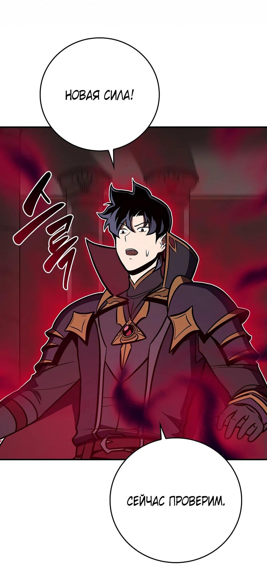 Манга BJ-Архимаг - Глава 142 Страница 45