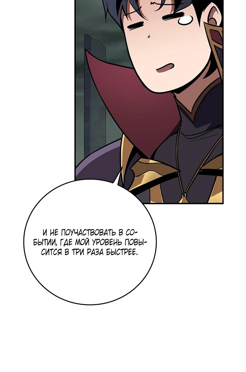 Манга BJ-Архимаг - Глава 142 Страница 19