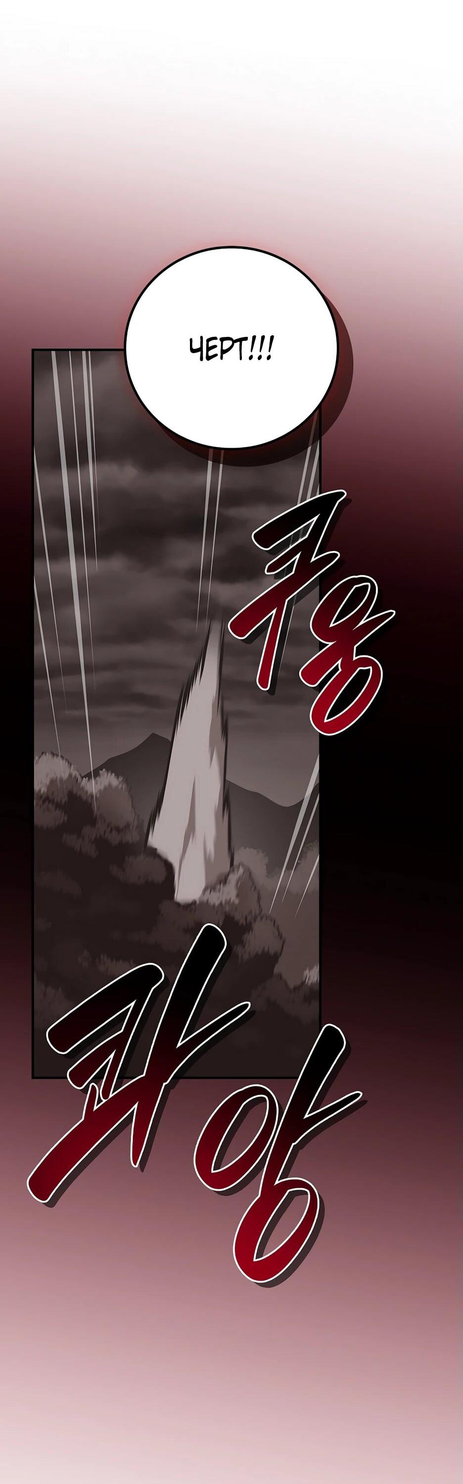 Манга BJ-Архимаг - Глава 142 Страница 57