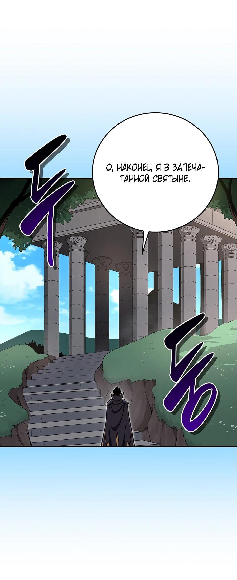 Манга BJ-Архимаг - Глава 142 Страница 35