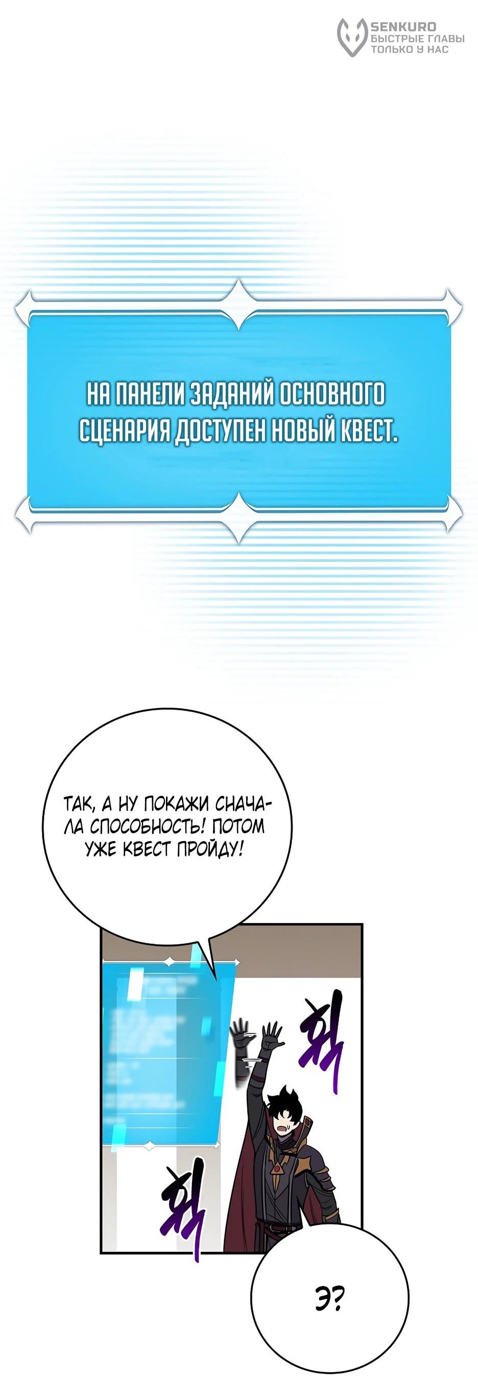 Манга BJ-Архимаг - Глава 142 Страница 46