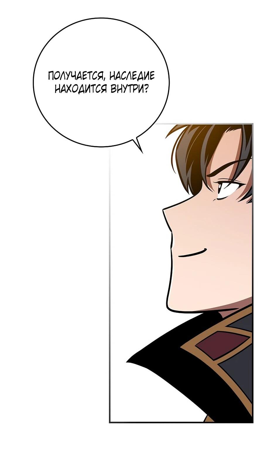 Манга BJ-Архимаг - Глава 142 Страница 36