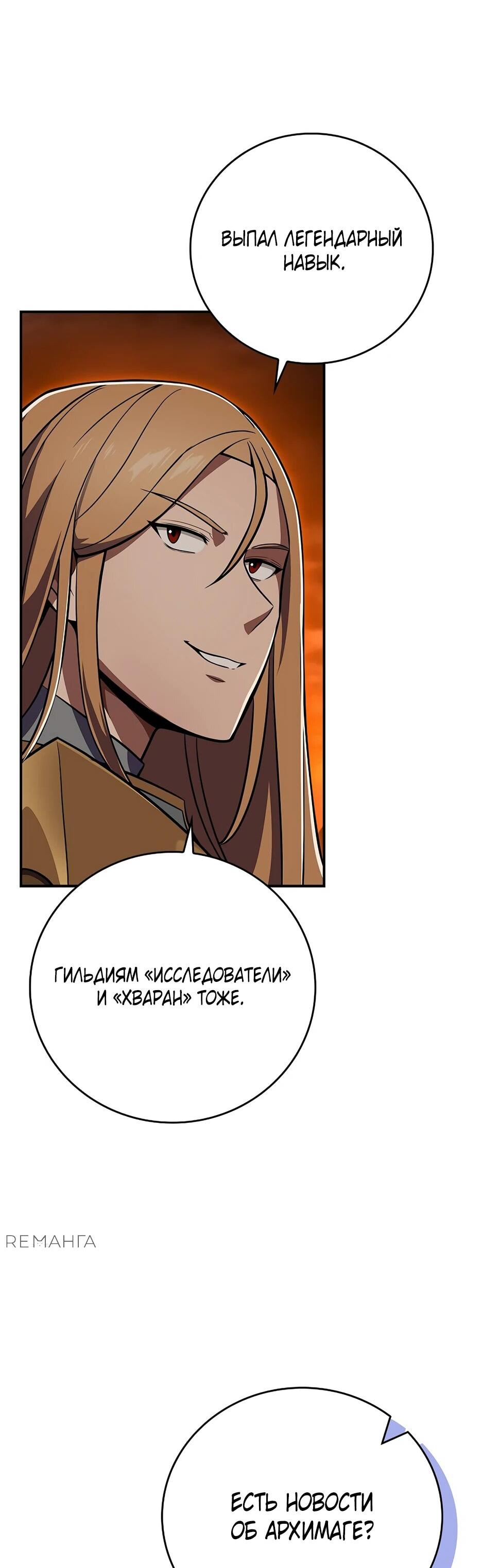 Манга BJ-Архимаг - Глава 142 Страница 13