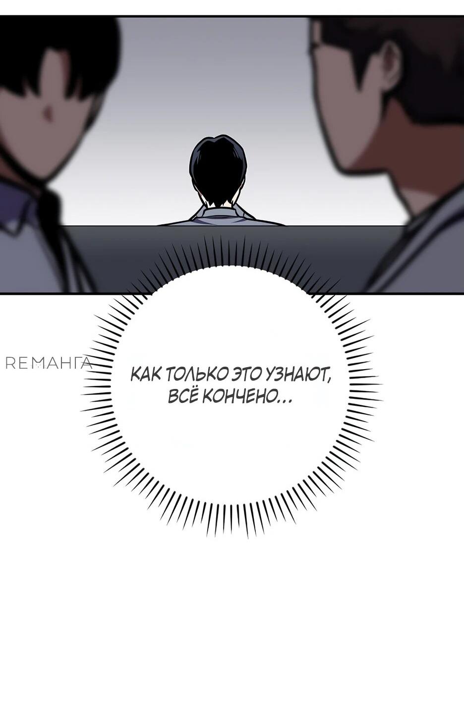 Манга BJ-Архимаг - Глава 142 Страница 65