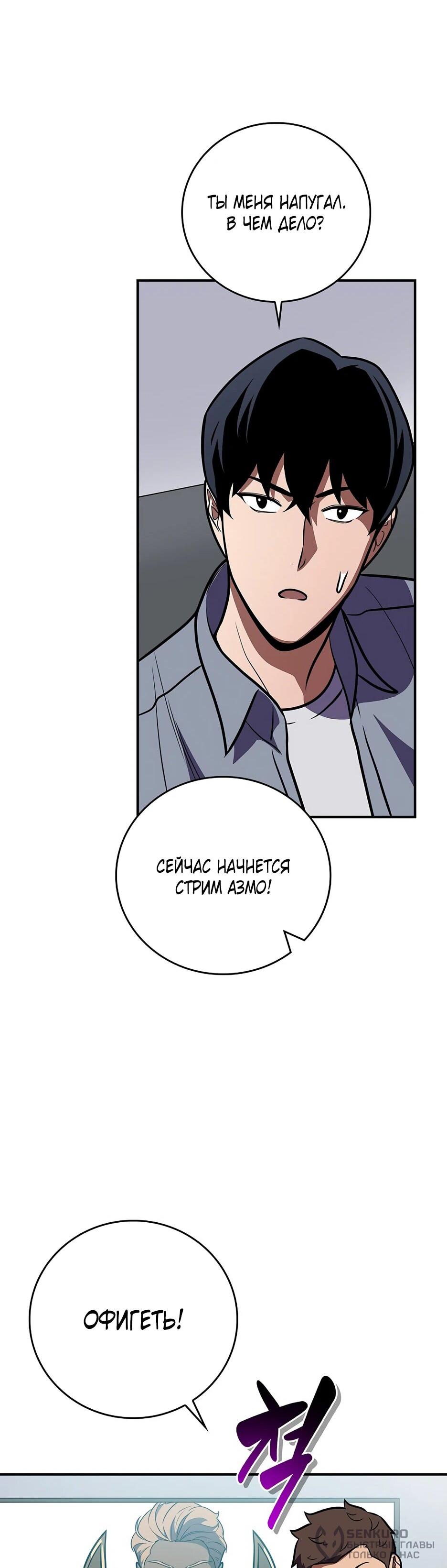 Манга BJ-Архимаг - Глава 142 Страница 72