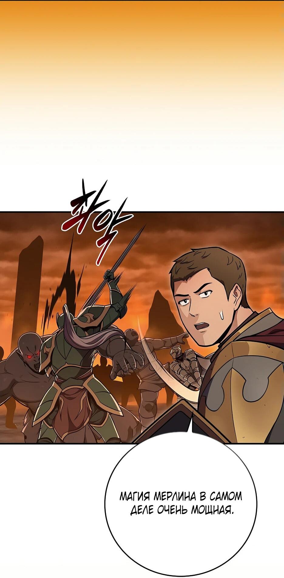 Манга BJ-Архимаг - Глава 142 Страница 2