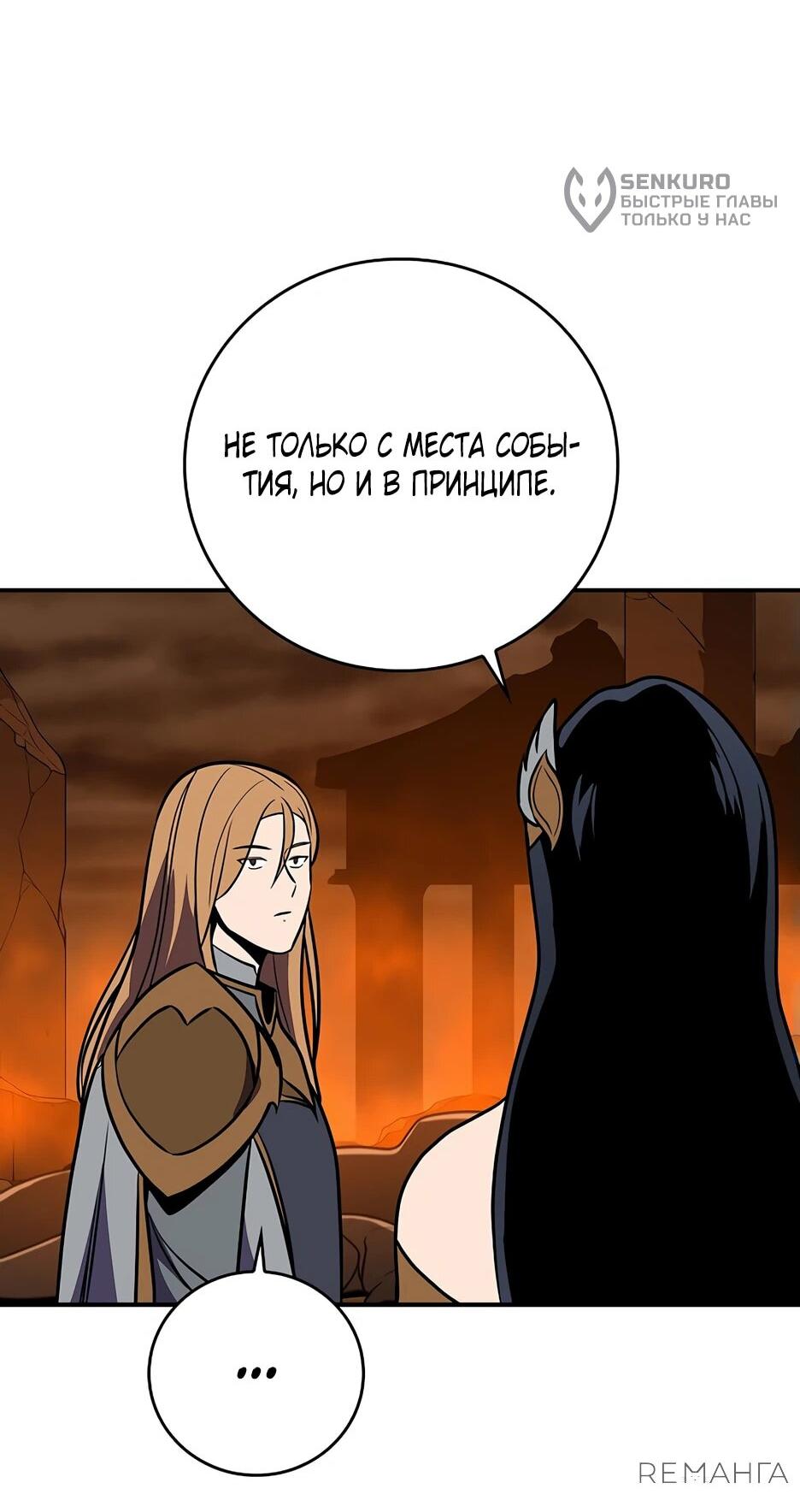 Манга BJ-Архимаг - Глава 142 Страница 15