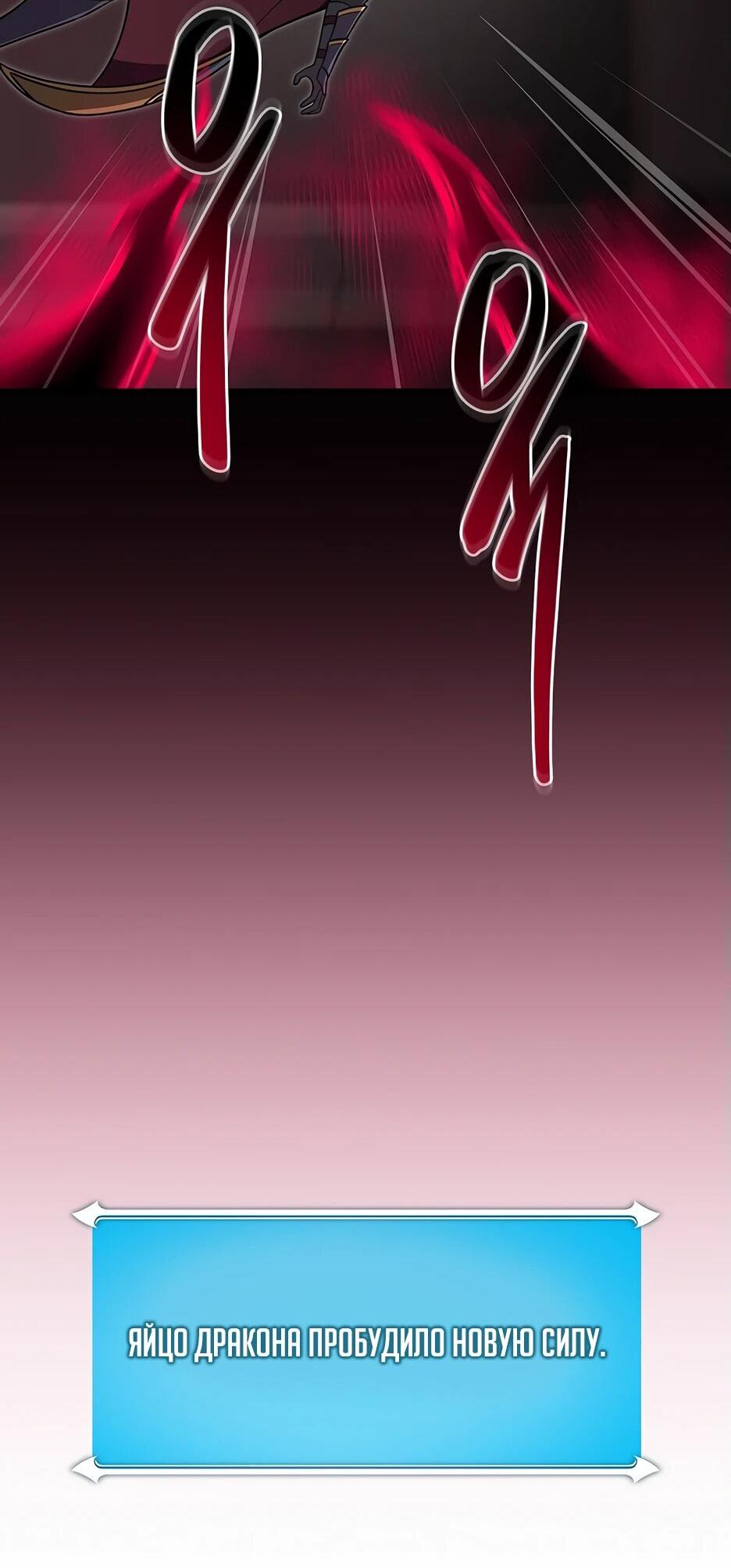 Манга BJ-Архимаг - Глава 142 Страница 44