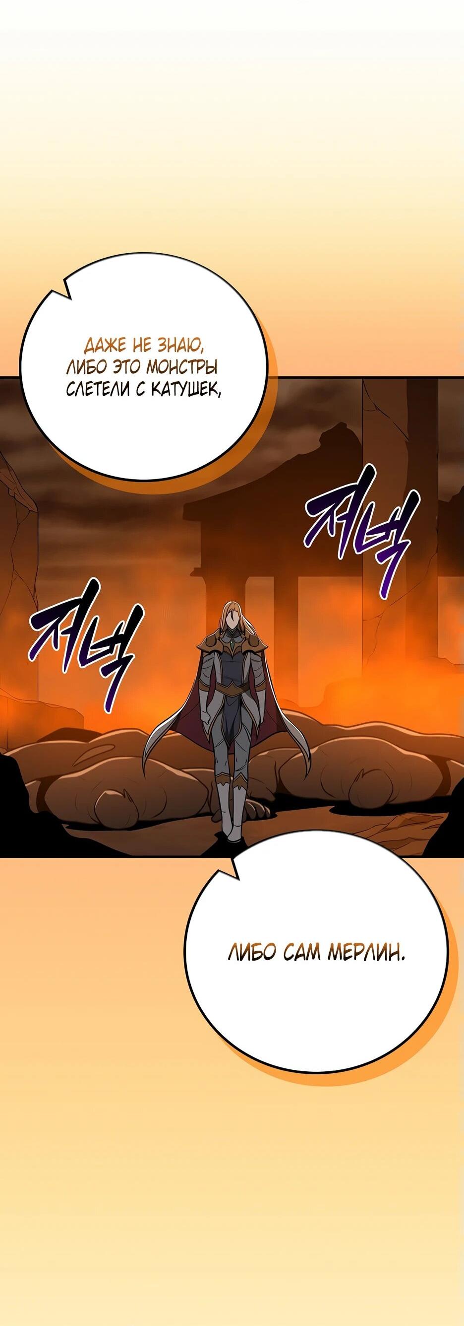 Манга BJ-Архимаг - Глава 142 Страница 3