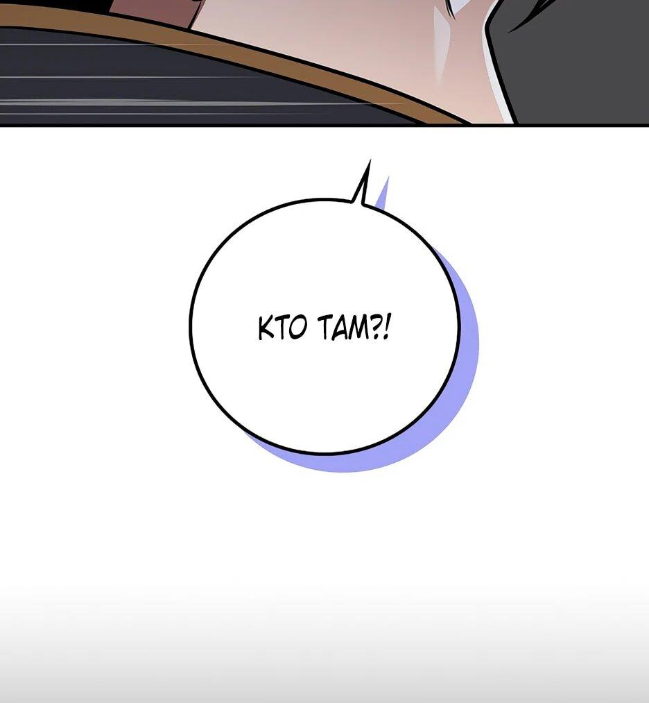 Манга BJ-Архимаг - Глава 142 Страница 28