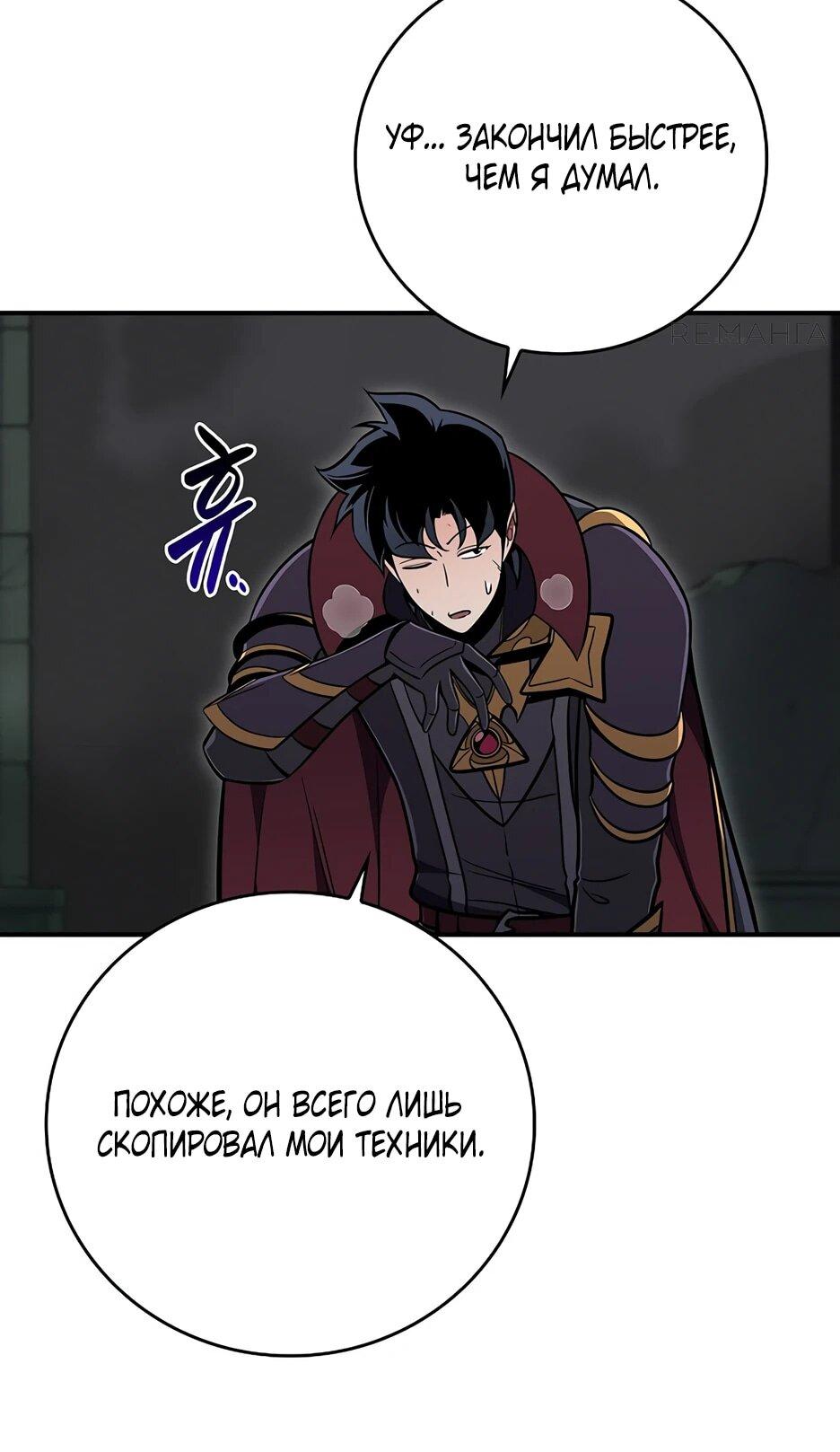 Манга BJ-Архимаг - Глава 142 Страница 32