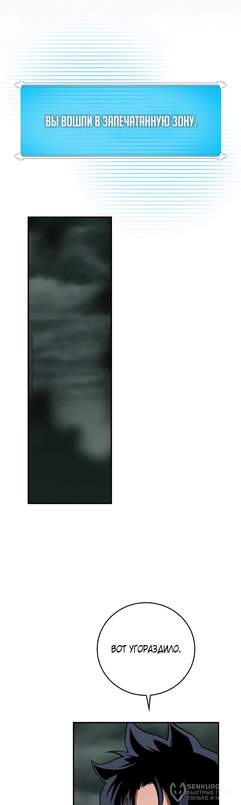 Манга BJ-Архимаг - Глава 142 Страница 18