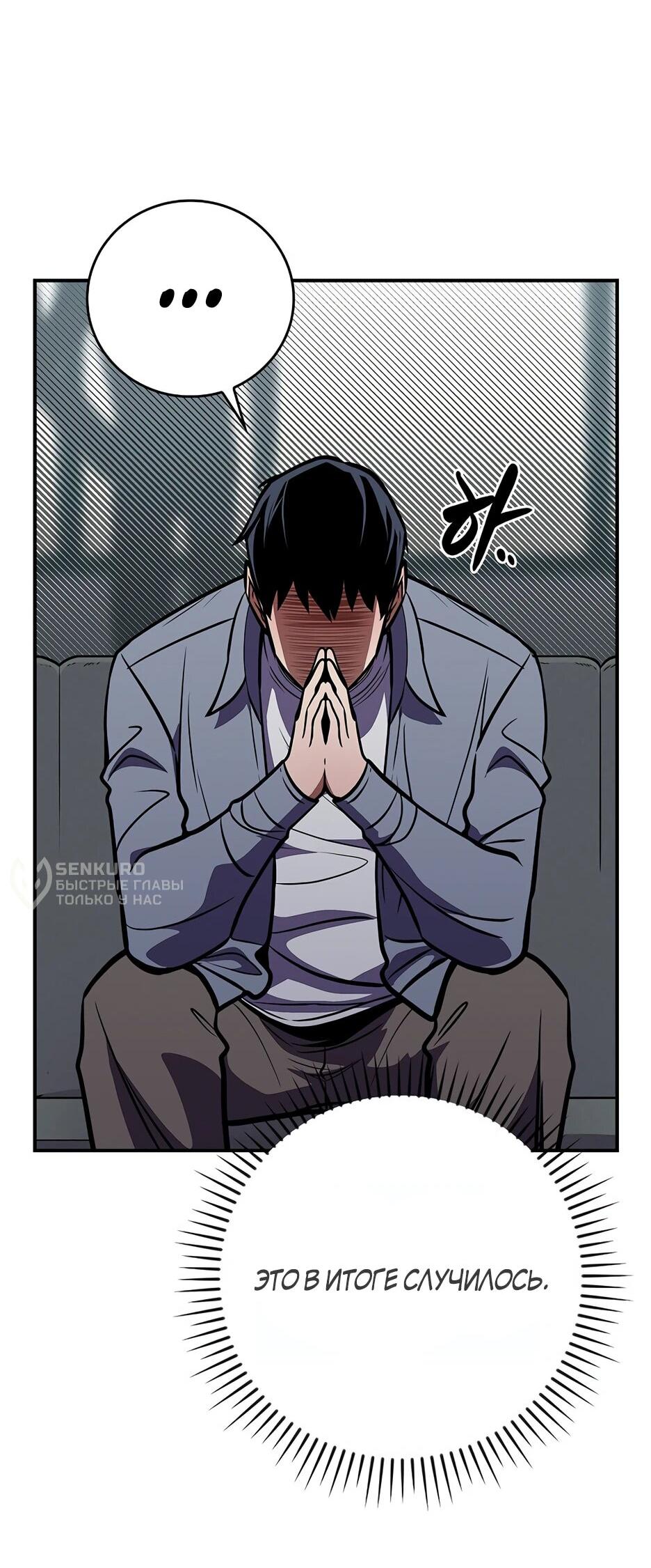 Манга BJ-Архимаг - Глава 142 Страница 62