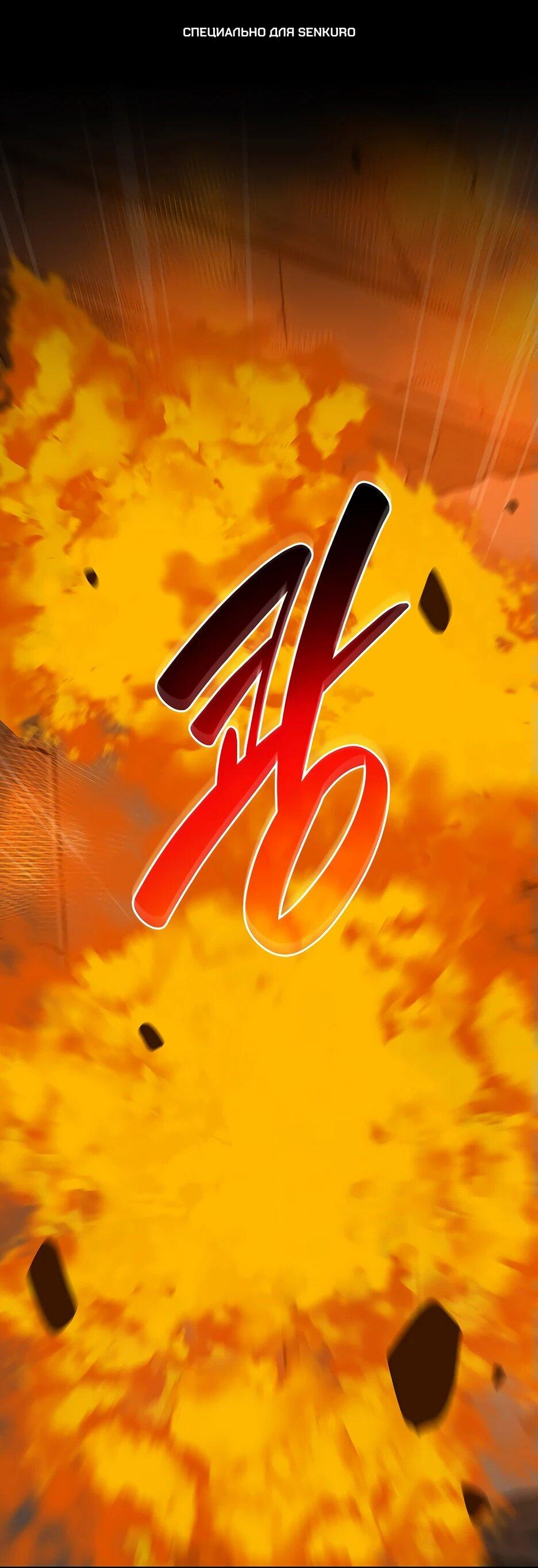 Манга BJ-Архимаг - Глава 142 Страница 1