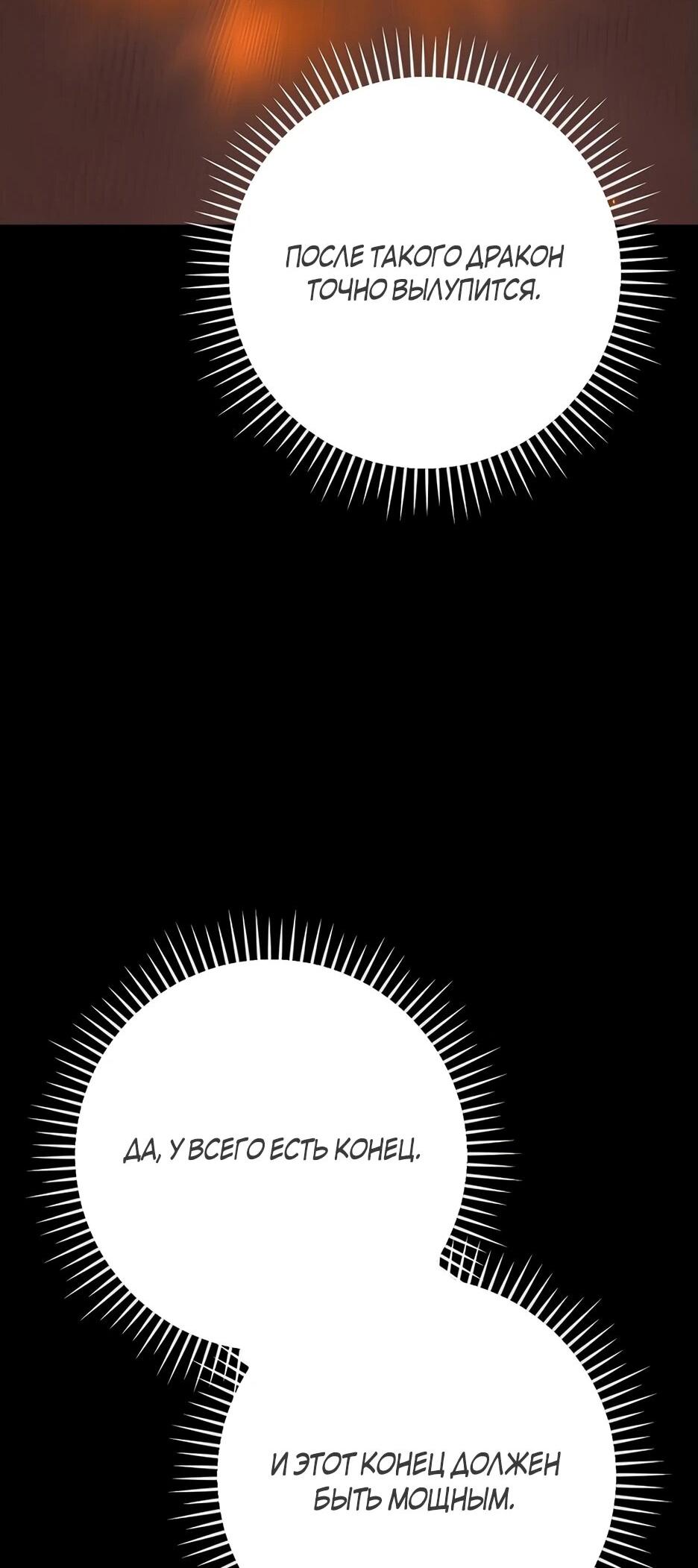 Манга BJ-Архимаг - Глава 142 Страница 68