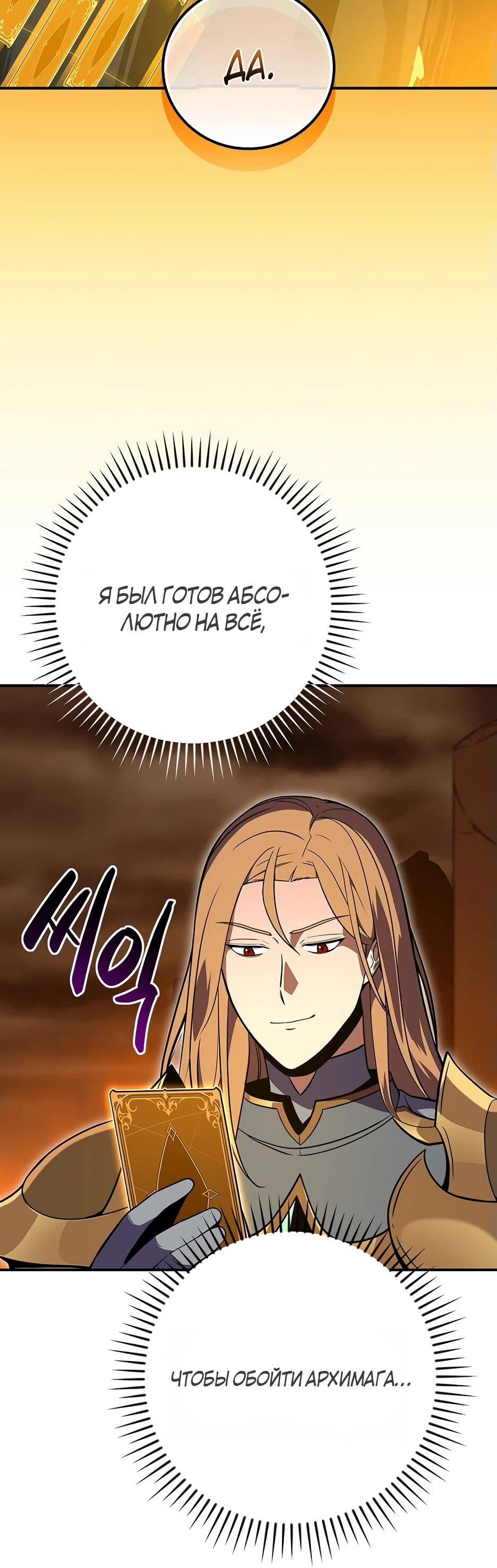 Манга BJ-Архимаг - Глава 142 Страница 10