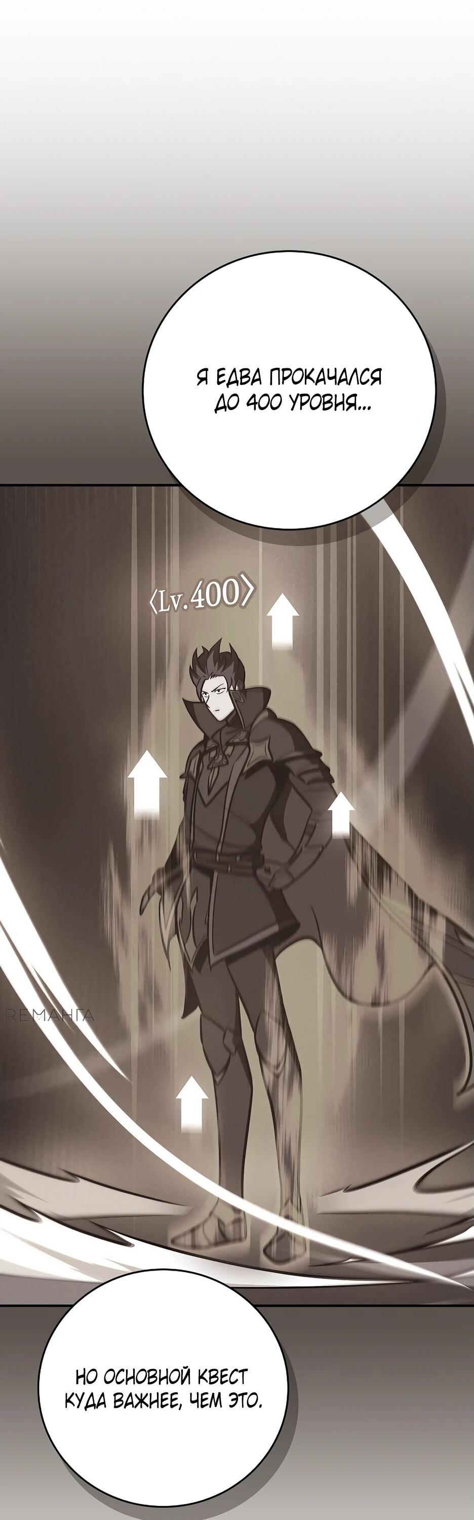 Манга BJ-Архимаг - Глава 142 Страница 21