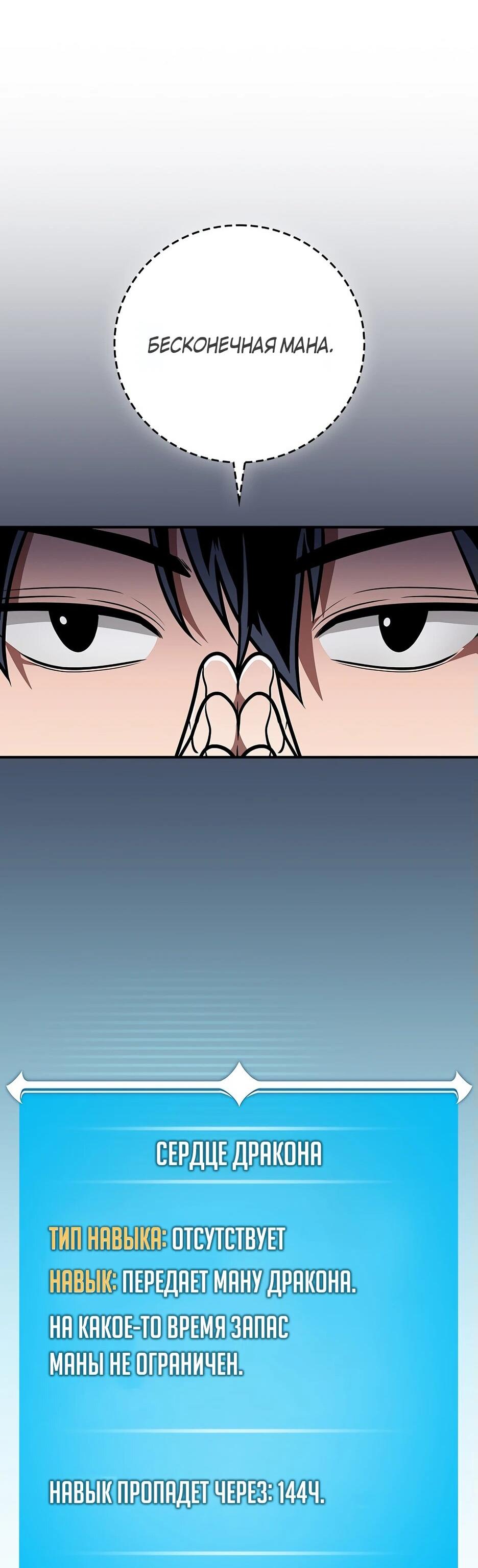 Манга BJ-Архимаг - Глава 142 Страница 63