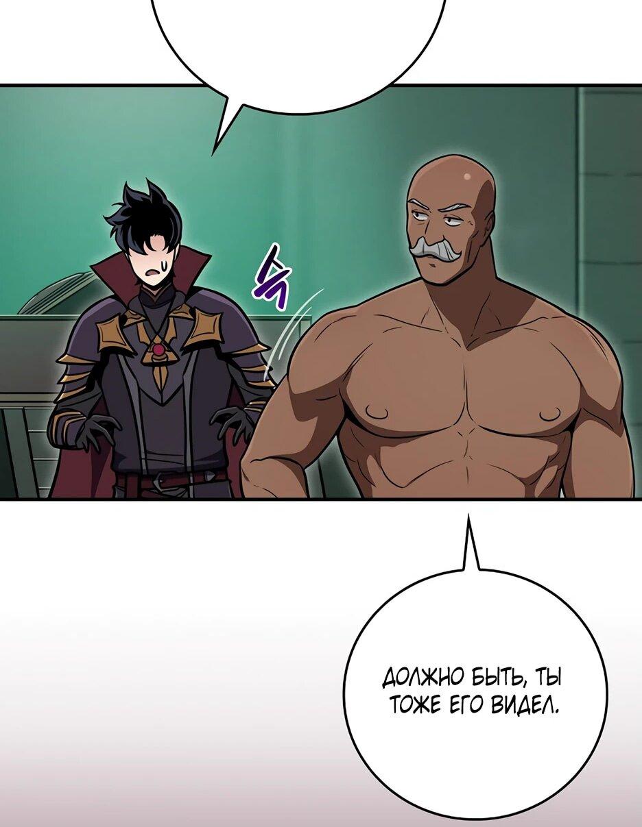 Манга BJ-Архимаг - Глава 141 Страница 16