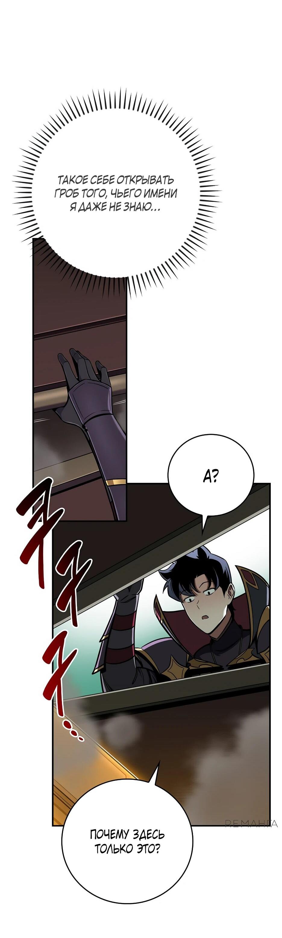 Манга BJ-Архимаг - Глава 141 Страница 10