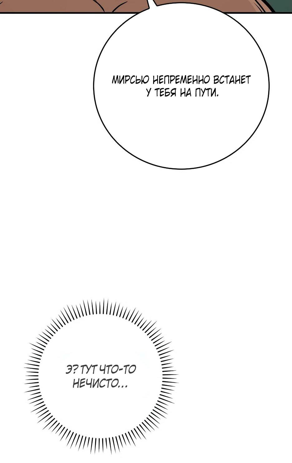 Манга BJ-Архимаг - Глава 141 Страница 37