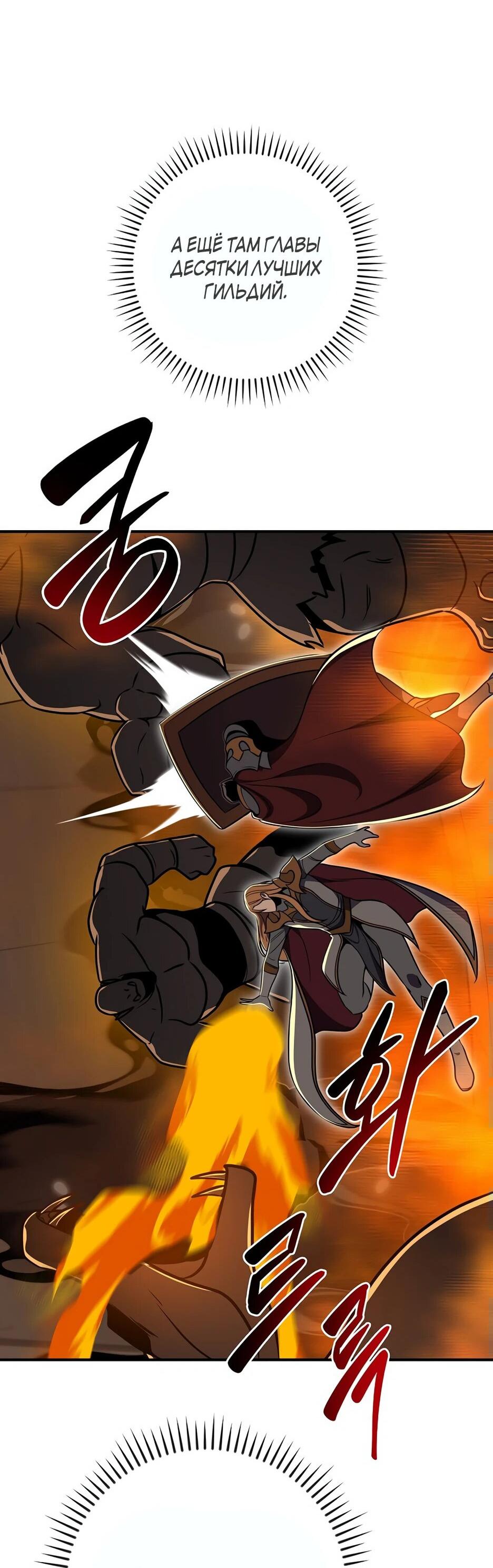 Манга BJ-Архимаг - Глава 141 Страница 67