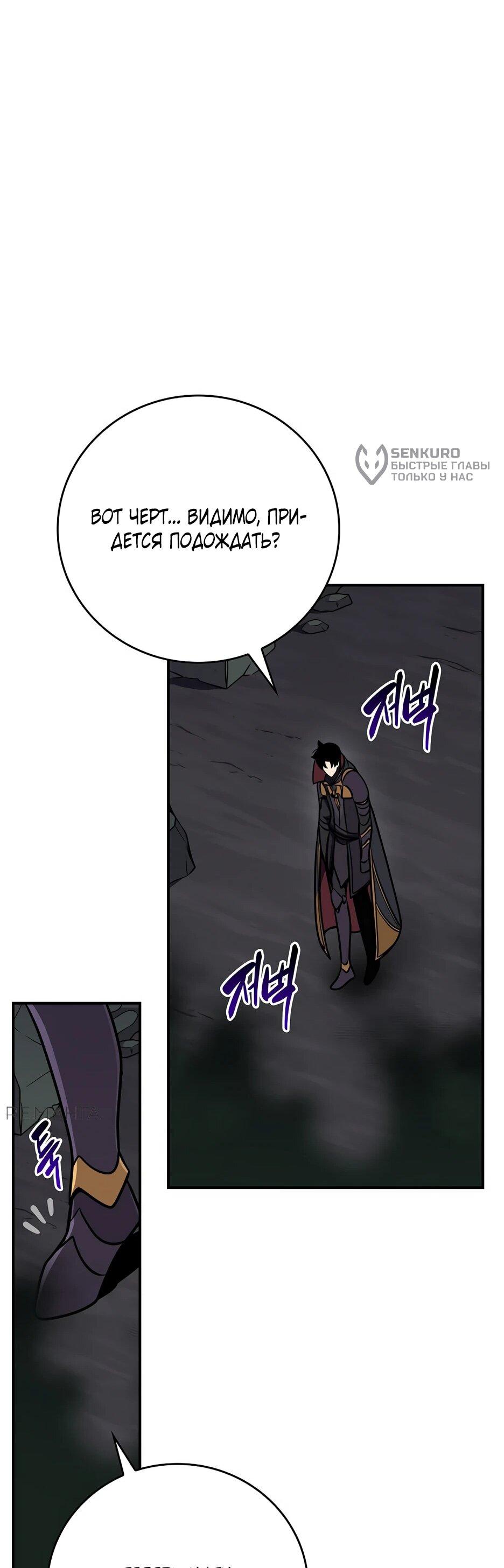 Манга BJ-Архимаг - Глава 141 Страница 85