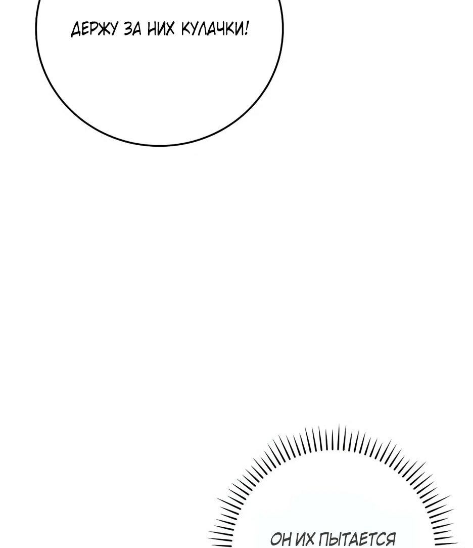Манга BJ-Архимаг - Глава 141 Страница 70