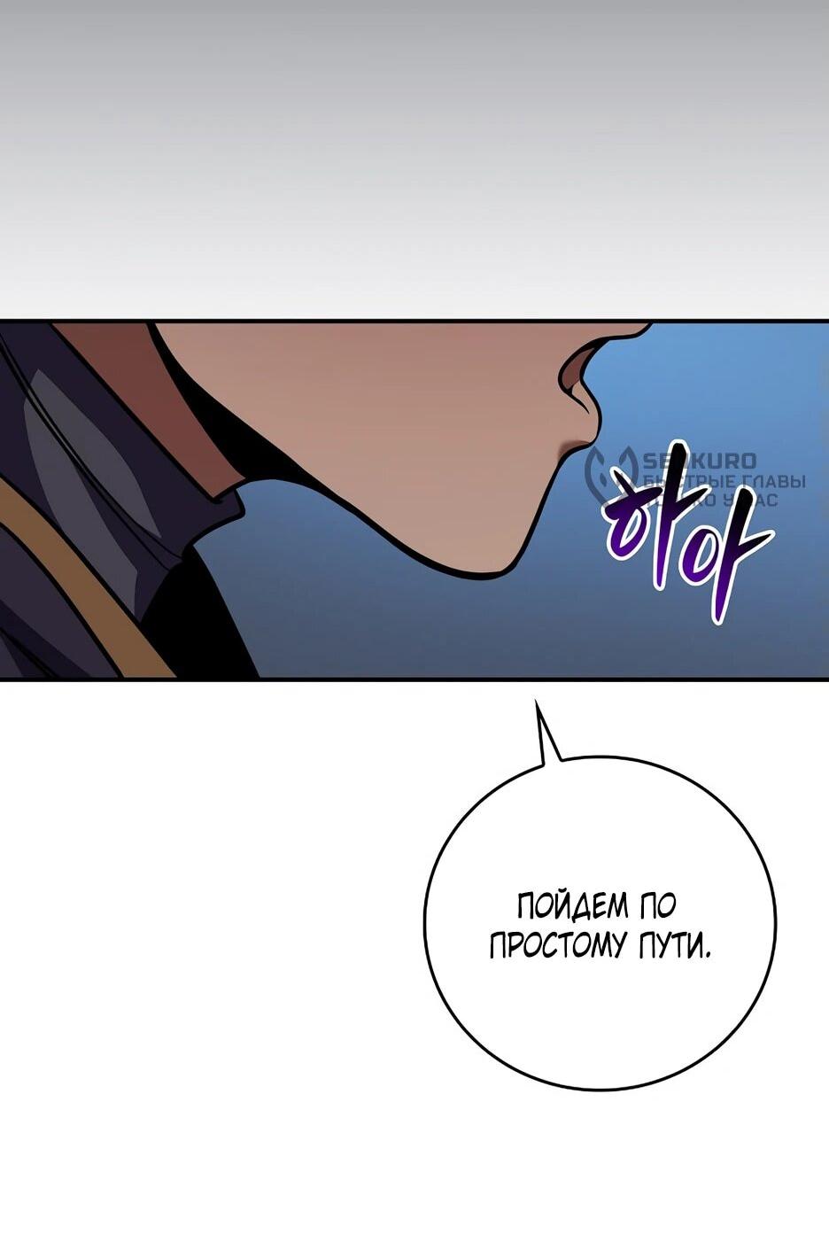 Манга BJ-Архимаг - Глава 141 Страница 49