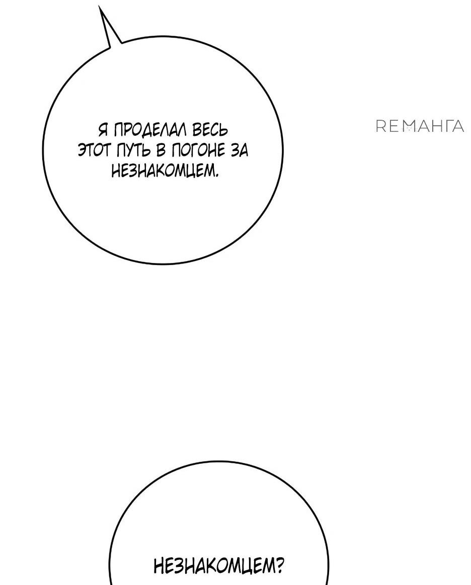 Манга BJ-Архимаг - Глава 141 Страница 15